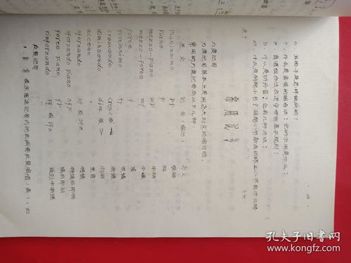 音樂(lè )基礎知識初級測試題