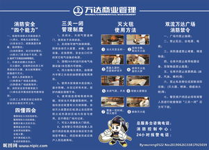 萬(wàn)達廣場(chǎng)消防基礎知識
