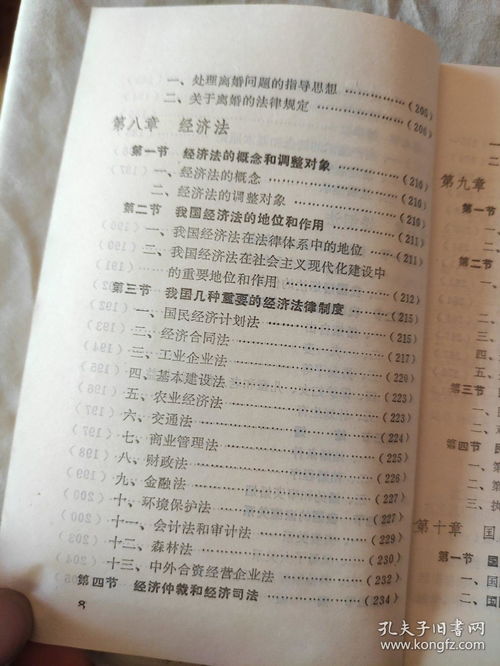 電大,法學(xué),基礎知識,答案