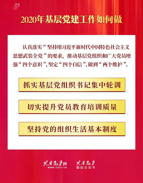 黨建基礎知識測試題doc