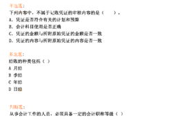 梳理,基礎(chǔ)知識(shí),會(huì)計(jì)