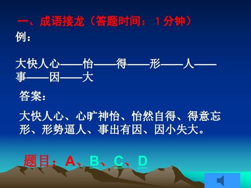 語(yǔ)文基礎知識搶答題