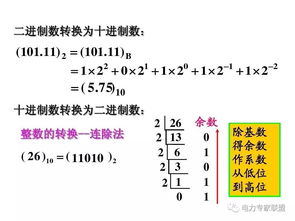 電子電工基礎知識資料
