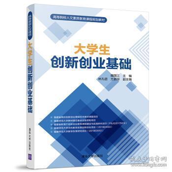知識點(diǎn),創(chuàng  )新,基礎,創(chuàng  )業(yè)