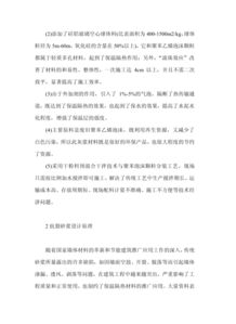 計算機基礎知識論文,音樂(lè )基礎知識論文,民航基礎知識論文