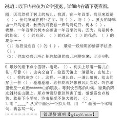 六級語(yǔ)文基礎知識大全