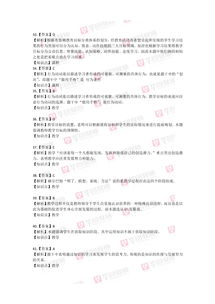 公招教育學(xué)與教學(xué)法基礎知識,教育學(xué)與教學(xué)法基礎知識試題,教育學(xué)與教學(xué)法基礎知識重點(diǎn)