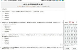 高速公共基礎知識題庫