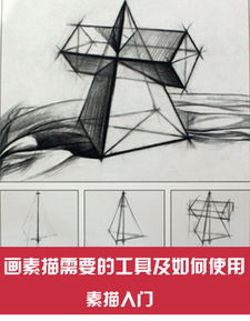 素描基礎線(xiàn)條知識