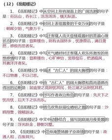 語(yǔ)文的基礎知識很重要