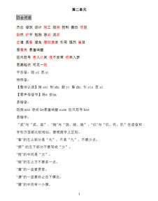上冊,考題,六級,基礎知識