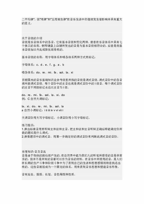 初中音樂(lè )基礎知識考點(diǎn)大全,初中基礎知識大全數學(xué),初中基礎知識大全語(yǔ)文