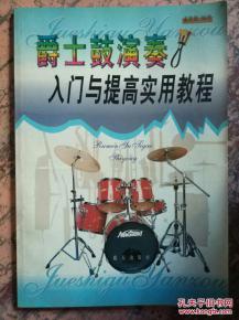 小鼓基礎知識