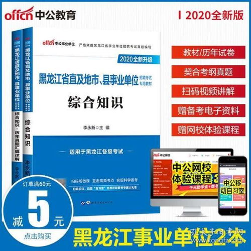 黑龍江省審判基礎知識真題