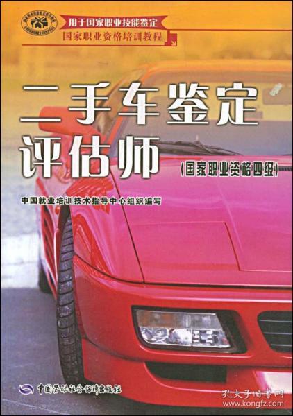二手車(chē)評估基礎知識,二手車(chē)銷(xiāo)售基礎知識,最新二手車(chē)評估基礎知識