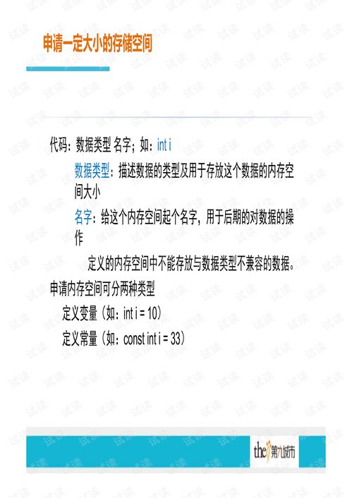 c編程基礎知識