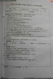 中國語(yǔ)言文學(xué)基礎知識試題