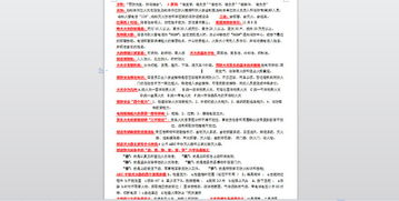 安全基礎知識和安全專(zhuān)業(yè)知識