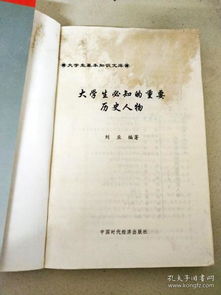 大學(xué)生基礎知識的重要性
