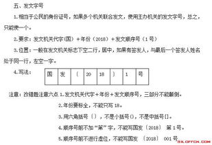 2019公共基礎(chǔ)知識(shí)公文知識(shí)點(diǎn)