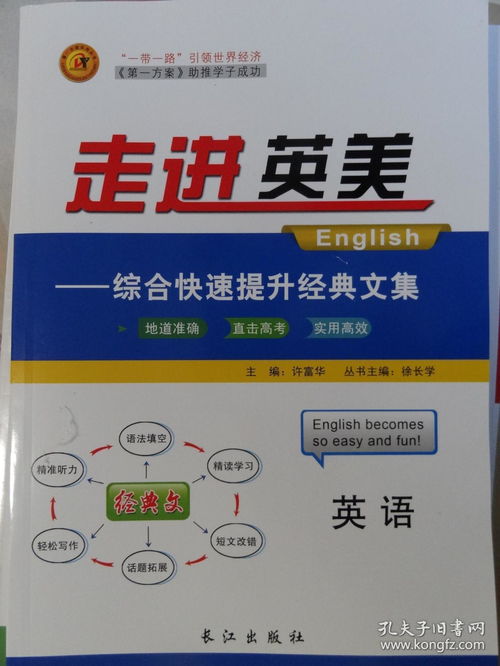 高中數學(xué)基礎知識手冊董壽江
