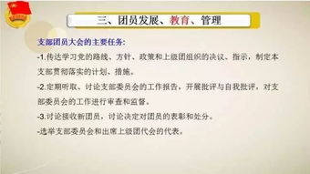 團務(wù)基礎知識考試反思,團的基礎知識考試,團務(wù)基礎知識測試題