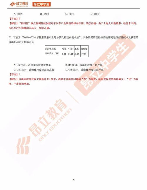 基礎知識時(shí)事