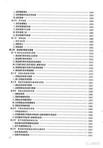 農業(yè)基礎知識題庫陜西