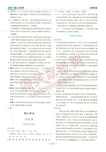 外國小說(shuō)欣賞基礎知識詞語(yǔ)