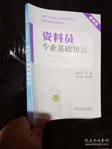 資料員基礎知識微盤(pán)