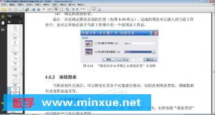 計算機基礎知識文字處理系統