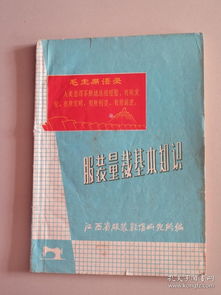 關于服裝基礎知識的書