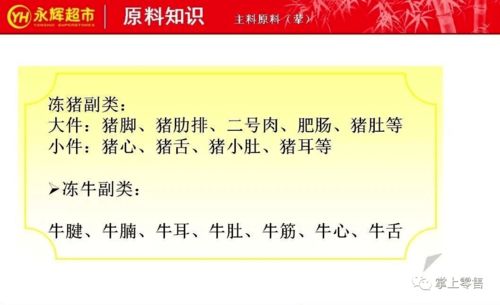 賣(mài)場(chǎng),營(yíng)運,基礎知識,培訓