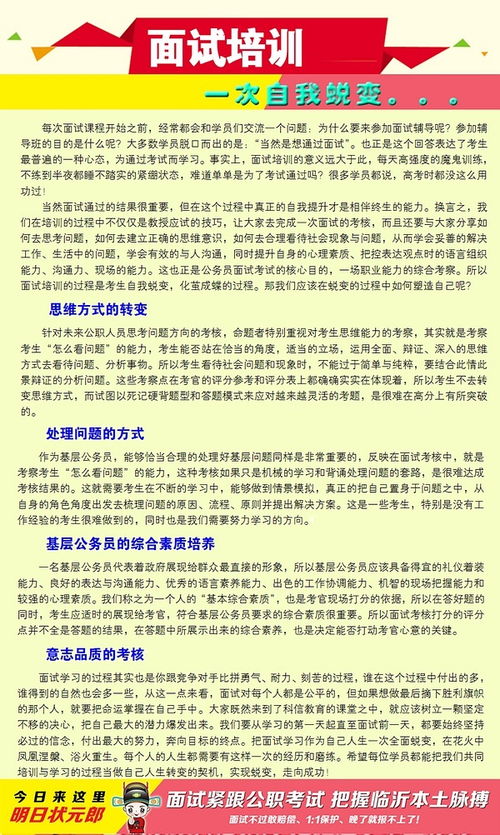 最新事業(yè)單位公共基礎知識