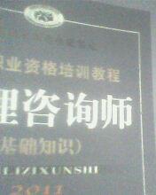 心理咨詢(xún)師基礎知識詳細筆記整理