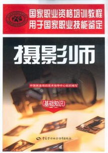 攝影師基礎知識題