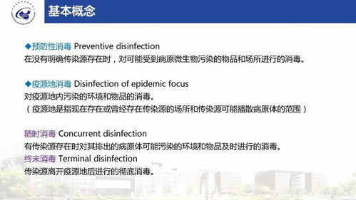 院感疾控基礎知識考核