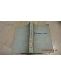 化驗員基礎知識培訓教材目錄