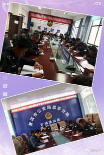 輔警應知應會基礎知識