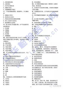 臨床醫學(xué)檢驗基礎知識填空題
