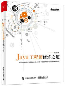java基礎知識提升書(shū)籍