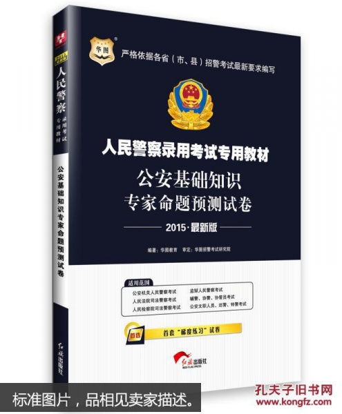 廣東,基礎知識,公安