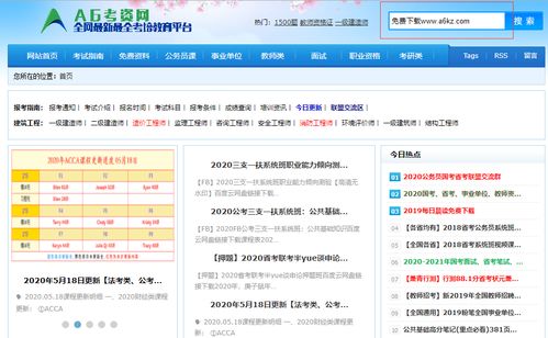 公共基礎知識網(wǎng)盤(pán)資料