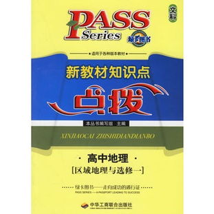 電磁學(xué),知識點(diǎn),高中物理,基礎