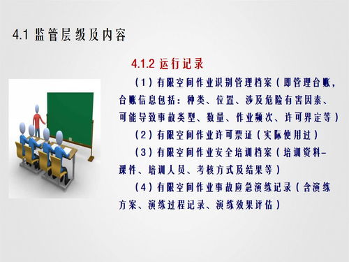 安全生產(chǎn),基礎知識,目的是