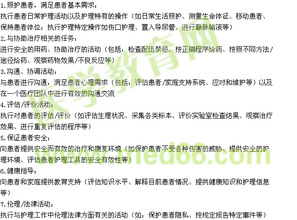 護理專(zhuān)業(yè)基礎知識內容,護理專(zhuān)業(yè)基礎知識題庫,護理專(zhuān)業(yè)基礎知識總結