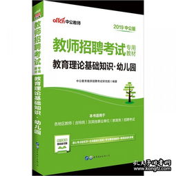寧夏教育理論基礎知識
