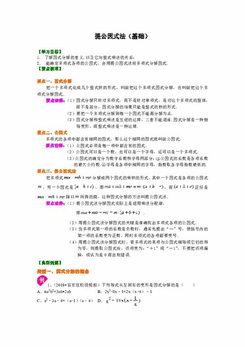 初中法律基礎知識教案