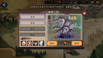 陰陽師御魂基礎知識