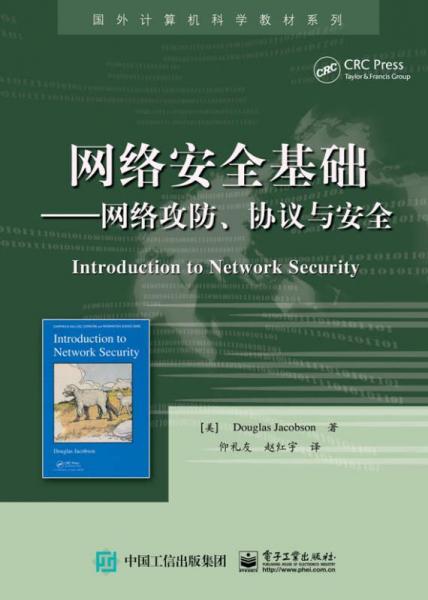 網(wǎng)絡(luò )攻防的基礎知識